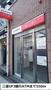 銀行　三菱ＵＦＪ銀行ATM（銀行）まで550m
