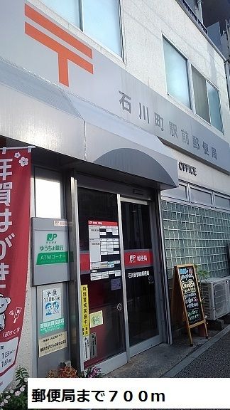 郵便局　郵便局（郵便局）まで700m