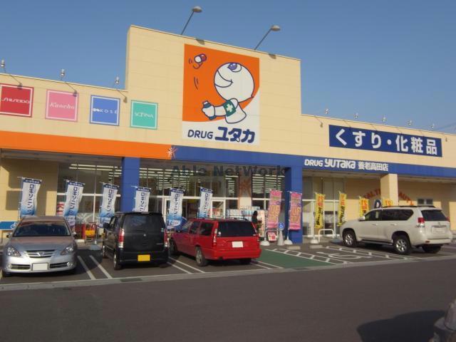 ドラックストア　ドラッグユタカ養老高田店（ドラッグストア）まで1466m