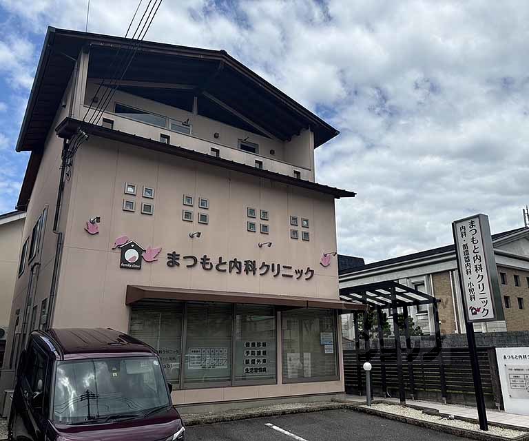 病院　まつもと内科クリニック（病院）まで750m