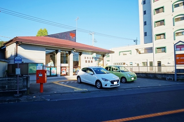郵便局　三重郵便局（郵便局）まで600m
