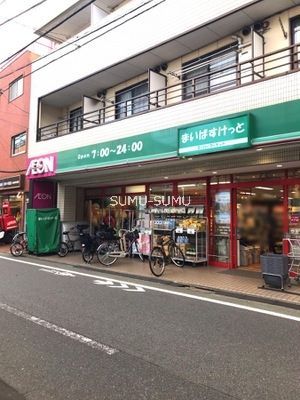 スーパー　まいばすけっと横浜中村橋店（スーパー）まで340m