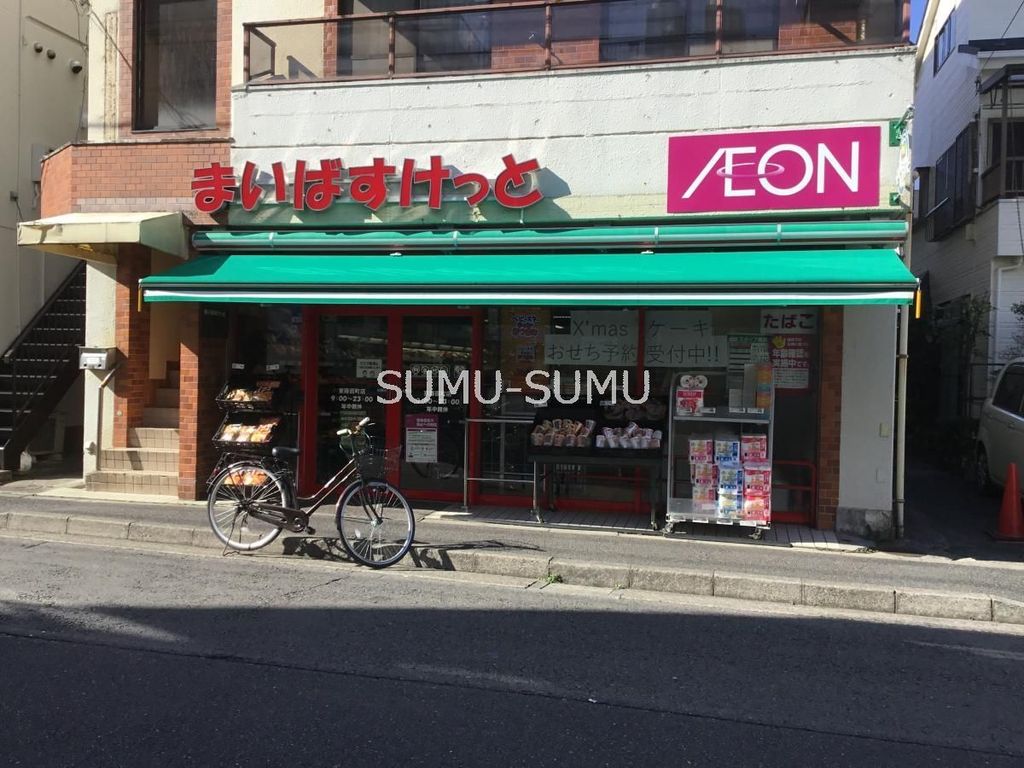 スーパー　まいばすけっと東蒔田町店（スーパー）まで520m