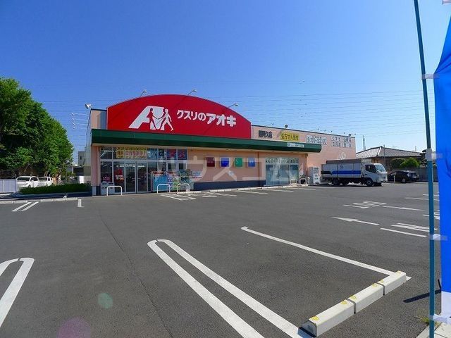 ドラックストア　クスリのアオキ藤阿久店（ドラッグストア）まで4466m