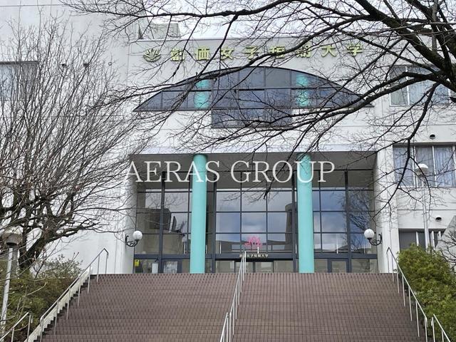 大学・短大　創価女子短期大学（大学・短大）まで1488m