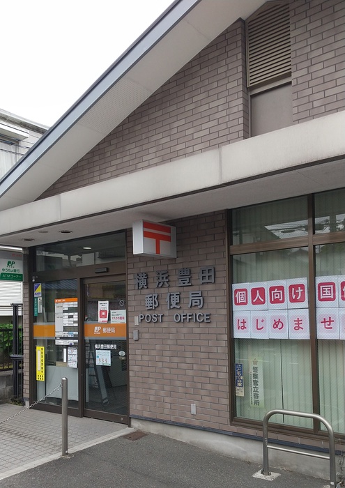郵便局　郵便局（郵便局）まで450m