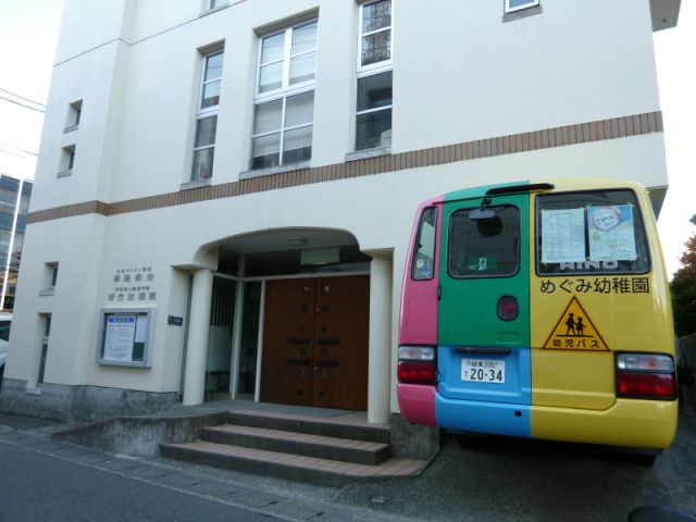 幼稚園・保育園　芽含幼稚園（幼稚園・保育園）まで690m