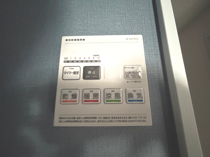 その他設備