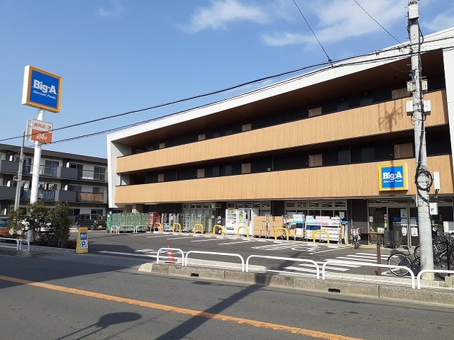 スーパー　Big-A　さいたま田島店（スーパー）まで500m