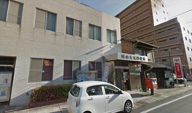 郵便局　岡山大元郵便局（郵便局）まで581m