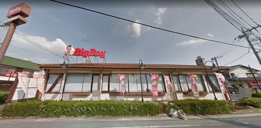 飲食店　ビッグボーイ久喜店（飲食店）まで640m