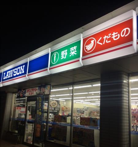 コンビニ　ローソン横浜環４深谷町店（コンビニ）まで962m