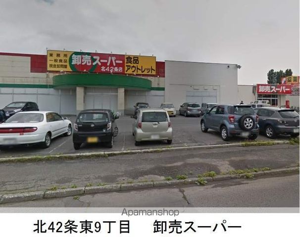 スーパー　卸売スーパー（スーパー）まで330m
