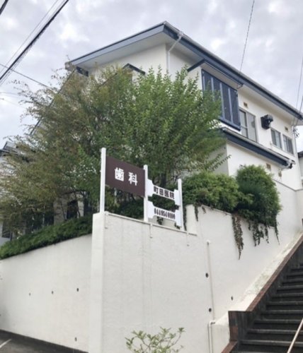 病院　町田歯科医院（病院）まで368m