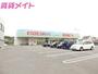 ドラックストア　ドラッグスギヤマ笹川店（ドラッグストア）まで550m