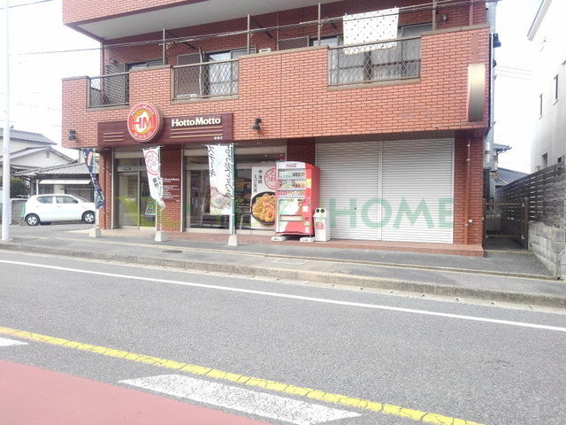 その他　ほっともっと柏原店（その他）まで850m