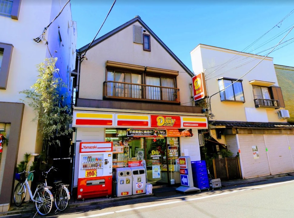 コンビニ　ニューヤマザキデイリーストア北新宿店（コンビニ）まで299m