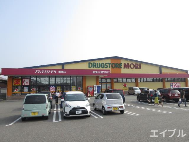 ドラックストア　ドラッグストアモリ福間店（ドラッグストア）まで573m