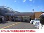 コンビニ　セブンイレブン（コンビニ）まで380m