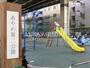 公園　あやめ第二公園（公園）まで309m