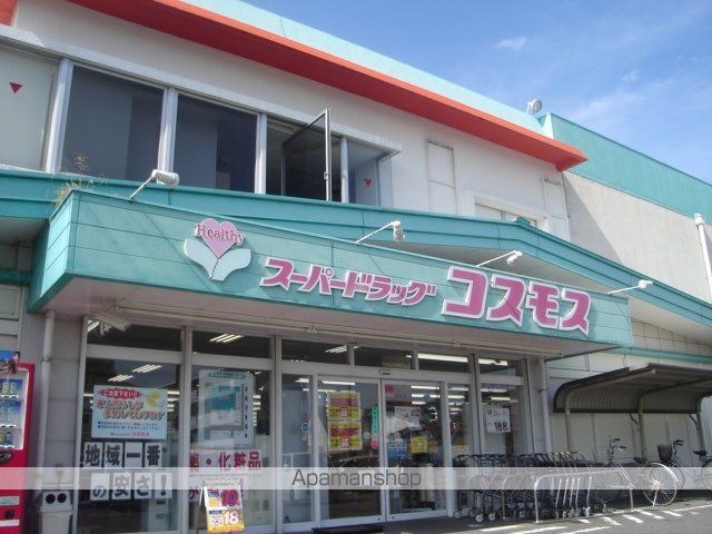 その他　スーパードラッグコスモス志比田店（その他）まで1554m