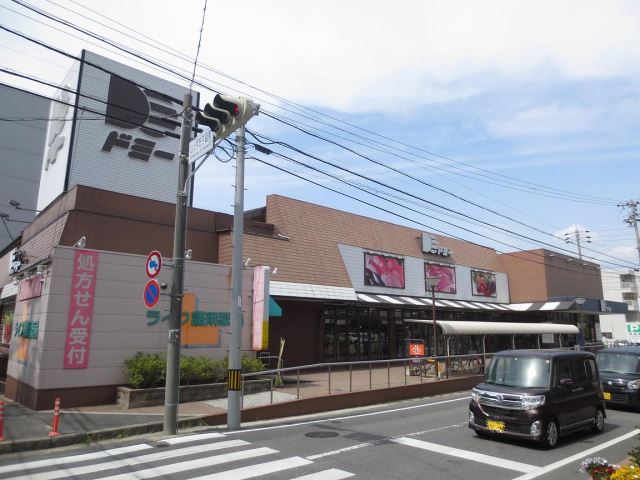 スーパー　ドミー（スーパー）まで1500m