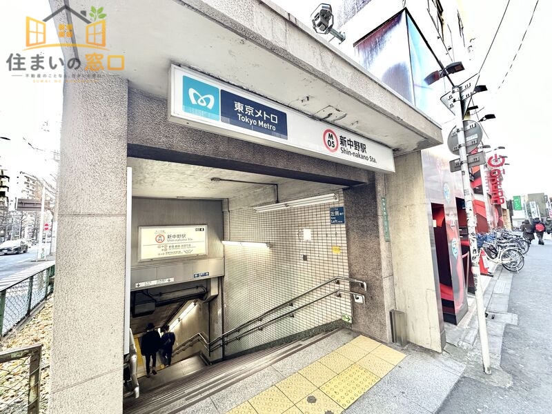 その他　新中野駅（その他）まで667m