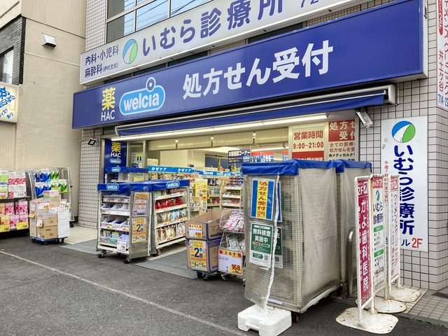 ドラックストア　ハックドラッグ井土ヶ谷駅前店（ドラッグストア）まで500m