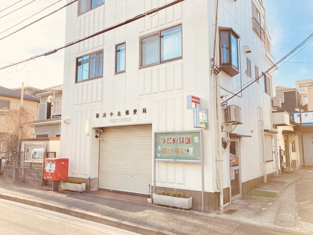 郵便局　横浜中島郵便局（郵便局）まで864m