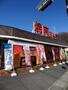 飲食店　安楽亭川崎初山店（飲食店）まで228m