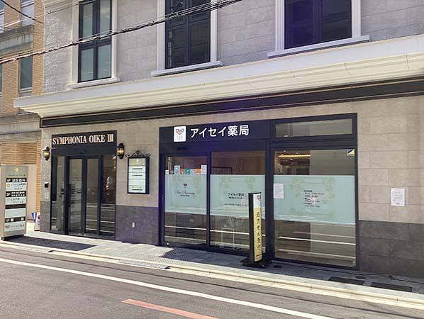 ドラックストア　アイセイ薬局 第2烏丸御池店（ドラッグストア）まで307m