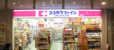 ドラックストア　ココカラファイン飯田橋店（ドラッグストア）まで440m