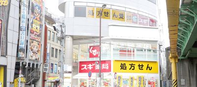 ドラックストア　スギ薬局水道橋店（ドラッグストア）まで404m