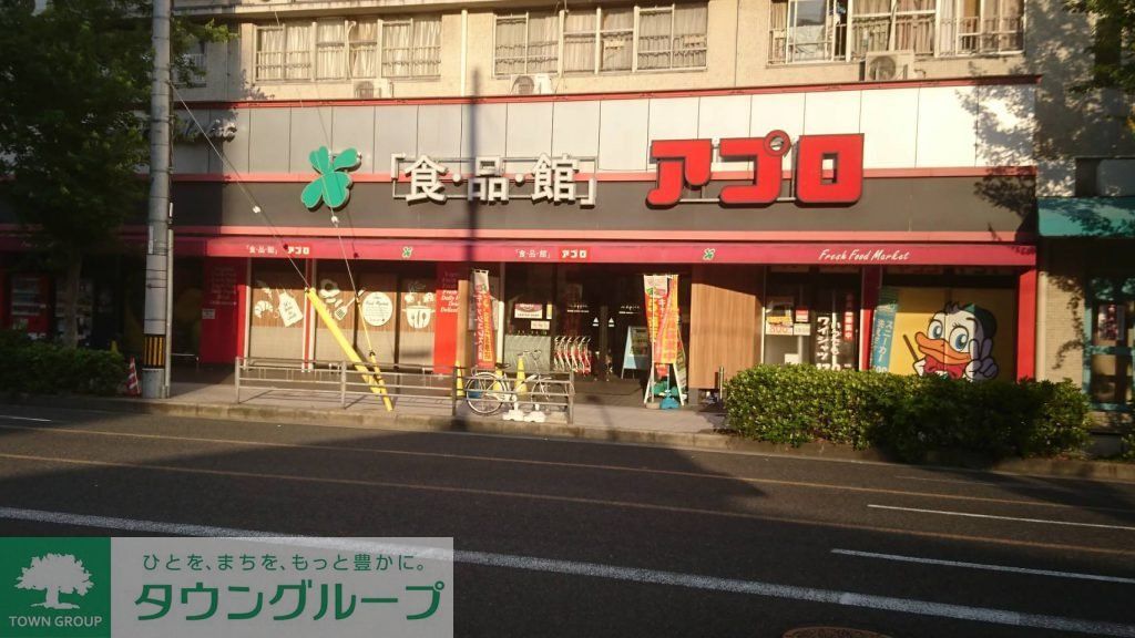 スーパー　食品館アプロ桜川店（スーパー）まで240m