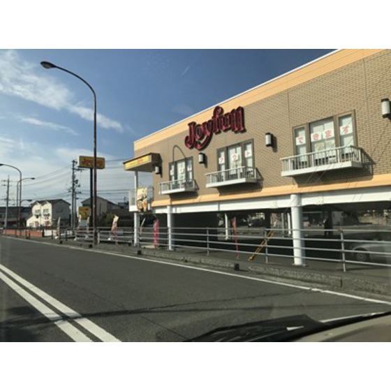 飲食店　ジョイフル山口宮野店（飲食店）まで3252m