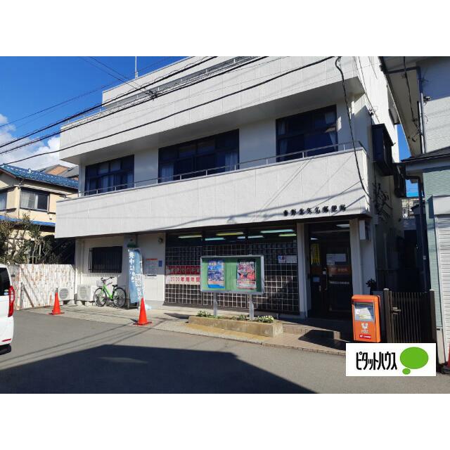 郵便局　秦野北矢名郵便局（郵便局）まで884m