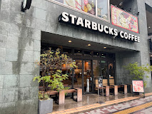 飲食店　スターバックスコーヒー 中目黒山手通り店（飲食店）まで745m