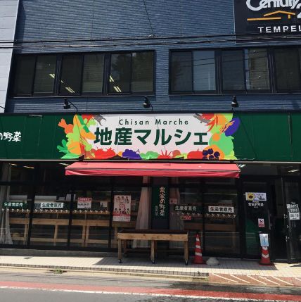 スーパー　地産マルシェ烏山店（スーパー）まで815m