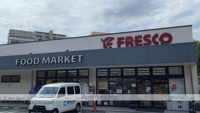 スーパー　フレスコ東泉丘店（スーパー）まで465m