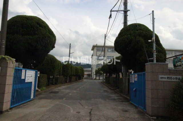 小学校　福岡市立野芥小学校（小学校）まで495m