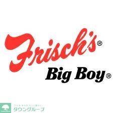 飲食店　ビッグボーイ福岡徳永店（飲食店）まで200m