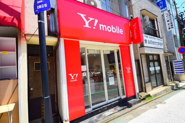 その他　ワイモバイル白楽（その他）まで1010m