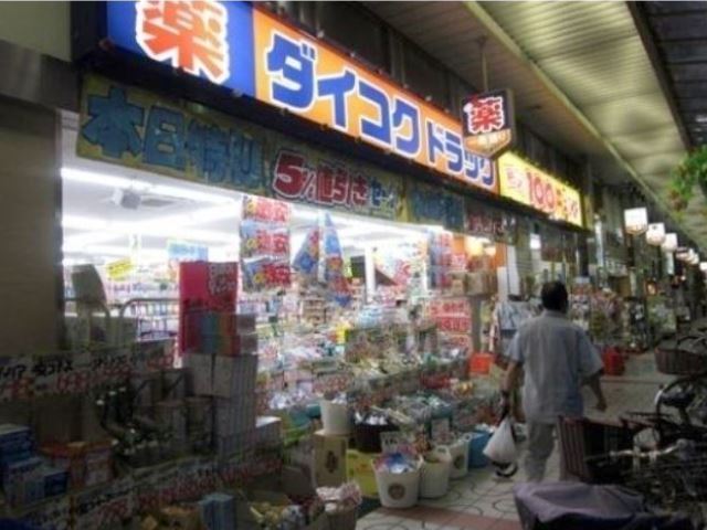 ドラックストア　ダイコクドラッグ布施駅前店（ドラッグストア）まで159m