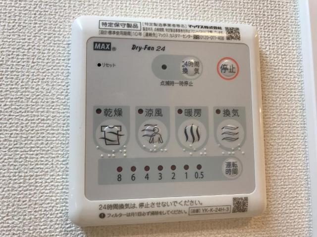 その他設備　バス設備