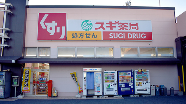 ドラックストア　スギ薬局ベルクス足立中央店（ドラッグストア）まで920m