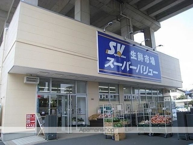 スーパー　スーパーバリュー（スーパー）まで500m