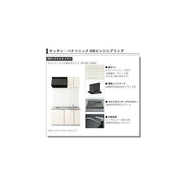 キッチン　画像はイメージとなります。