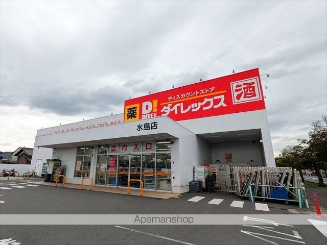 スーパー　ダイレックス　水島店（スーパー）まで655m