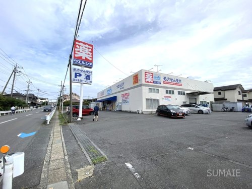 ドラックストア　ウエルシア浦和木崎店（ドラッグストア）まで364m