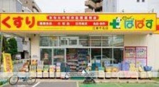 ドラックストア　どらっぐぱぱす 江東千石店（ドラッグストア）まで543m